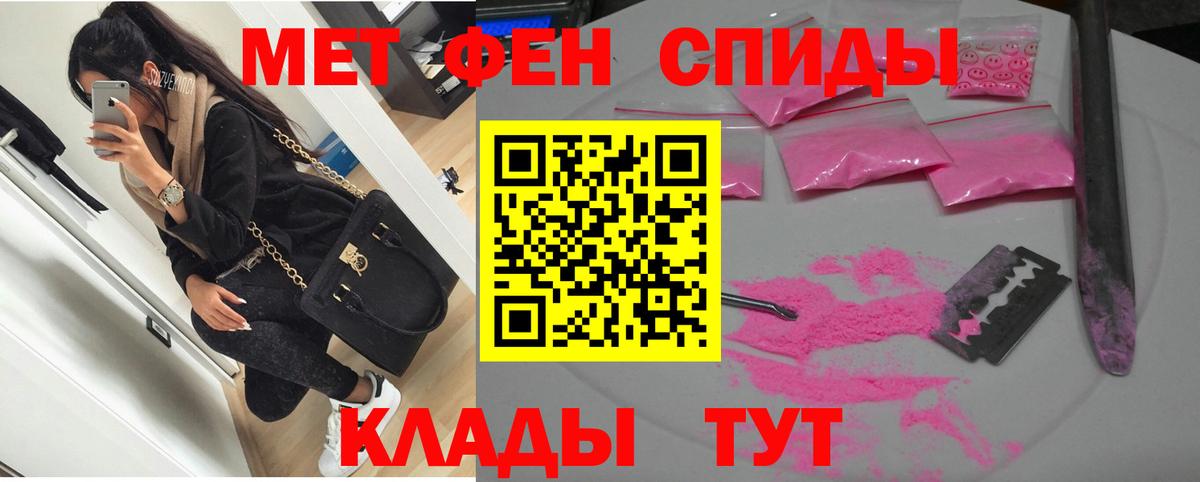 Амфетамин Розовый Красноперекопск