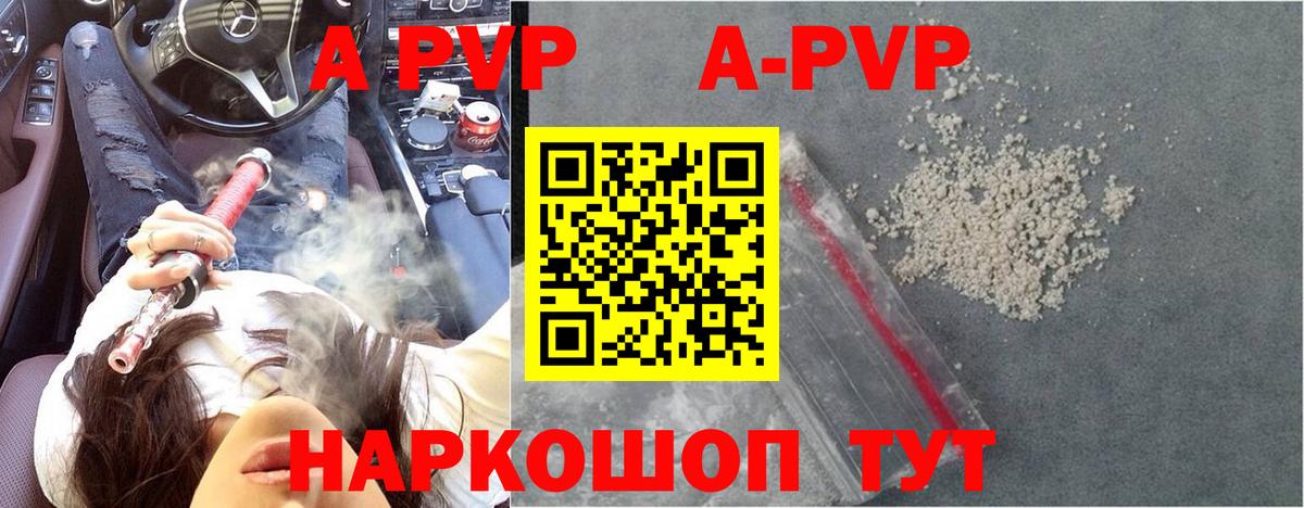 A PVP крисы CK Красноперекопск