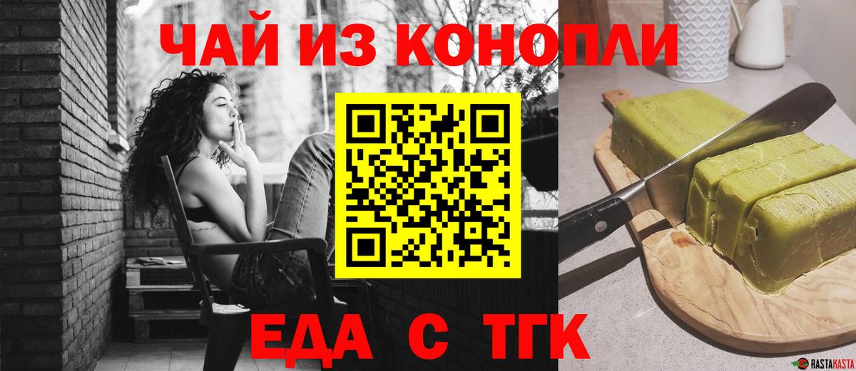 Cannafood марихуана  Вход с VPN  Красноперекопск 