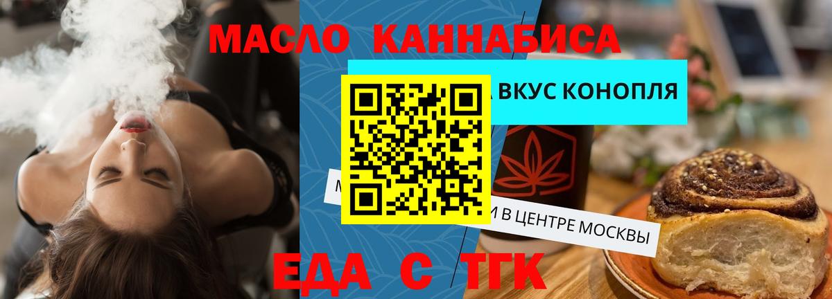 Еда ТГК марихуана Красноперекопск