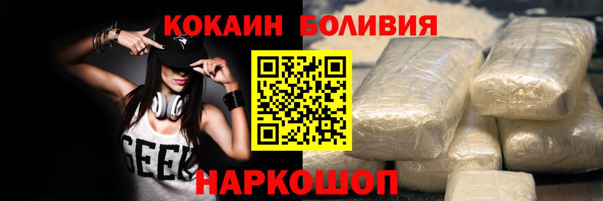COCAIN Колумбийский Красноперекопск