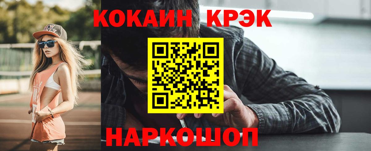 COCAIN 98%  Вход с VPN  Cocaine  Красноперекопск 