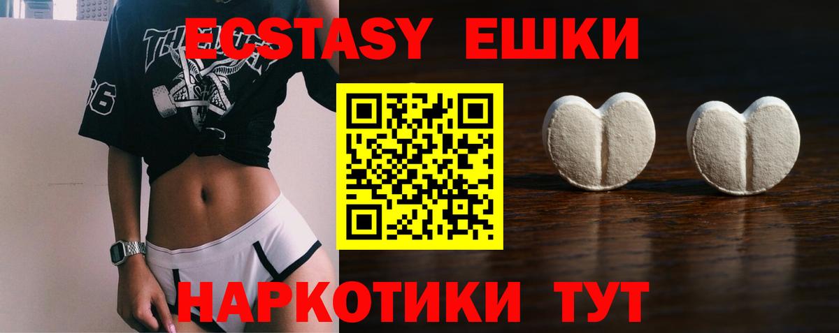 hydra tor  ЭКСТАЗИ круглые  Вход с VPN  Красноперекопск 