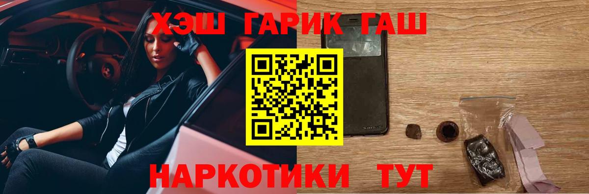 ГАШИШ ice o lator Красноперекопск