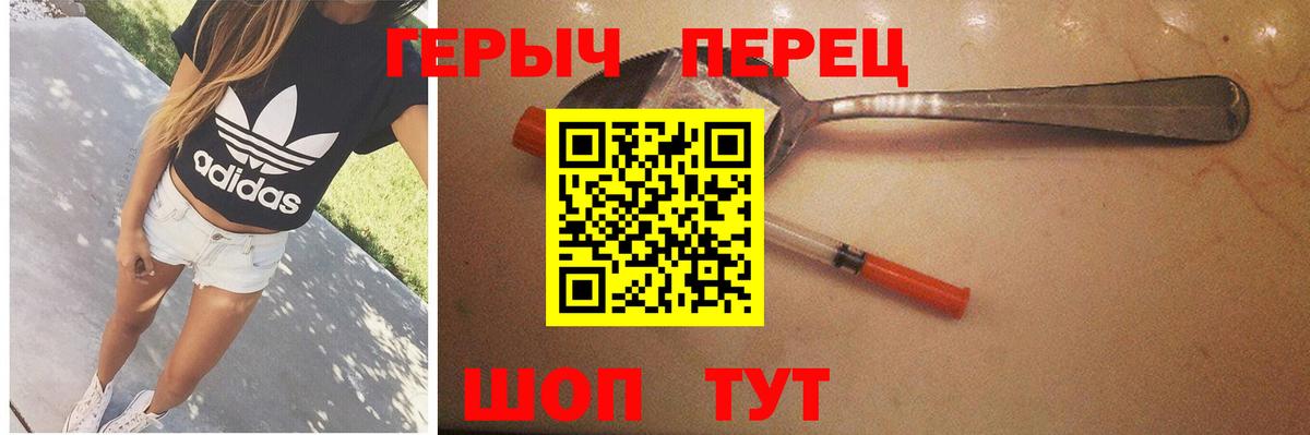 ГЕРОИН гречка Красноперекопск