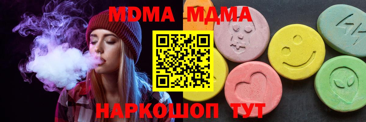 Меф   ГАШ  Кокаин  APVP СОЛЬ кристаллы  LSD-25  Экстази  Красноперекопск  Марихуана  Вход с VPN 