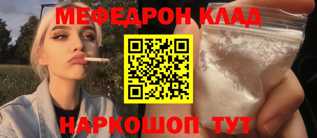 Меф мука Красноперекопск