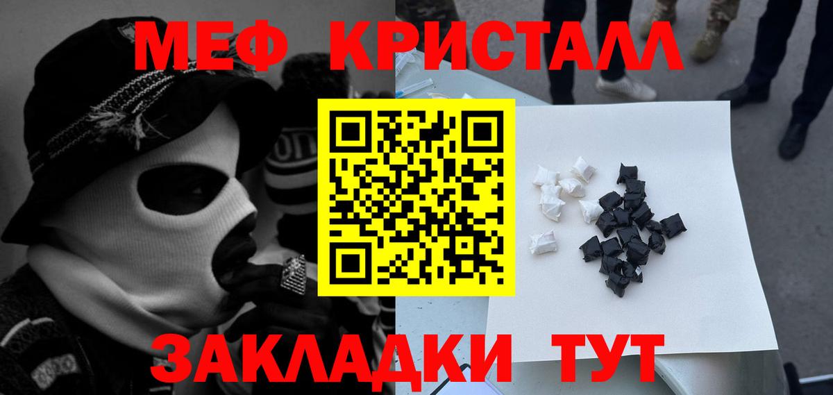 Мефедрон  Вход с VPN  Красноперекопск  МЯУ-МЯУ 4 MMC  МЕФ 