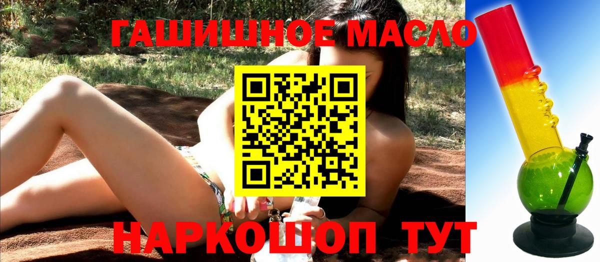 ТГК вейп  где купить наркоту  Красноперекопск  Вход с VPN 